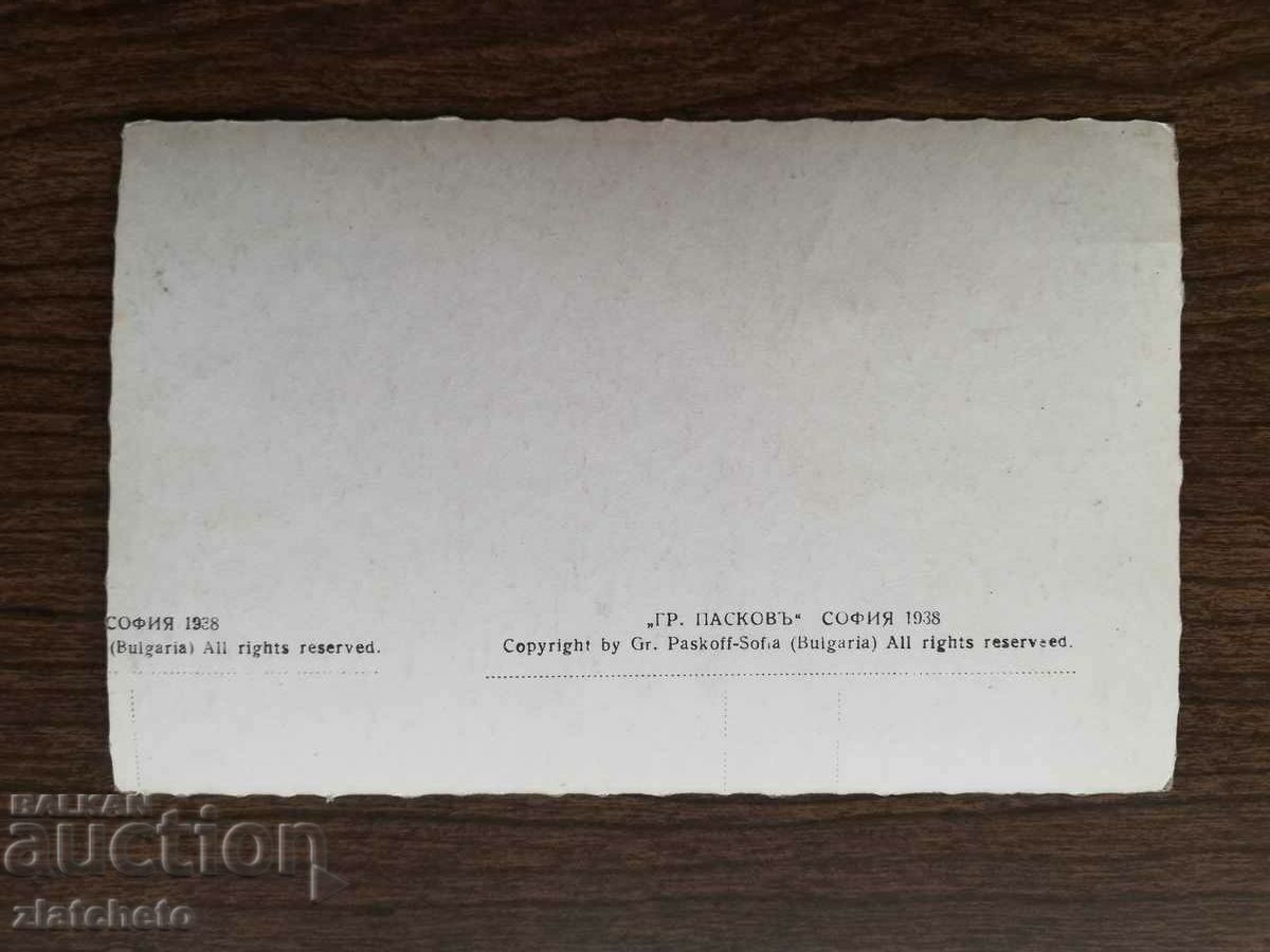 Licitație Carte poștală Regatul Bulgariei - Mănăstirea Shipchen Licitație Carte poștală Regatul Bulgariei - Mănăstirea Shipchen