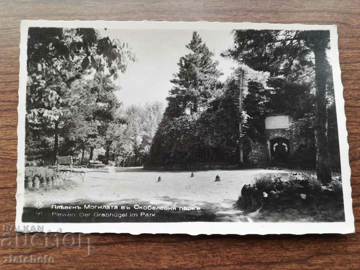 Postal card Kingdom of Bulgaria - Pleven mound at .. with price 10.00 BGN | € 5.11 Postal card Kingdom of Bulgaria - Pleven mound at .. with price 10.00 BGN | € 5.11