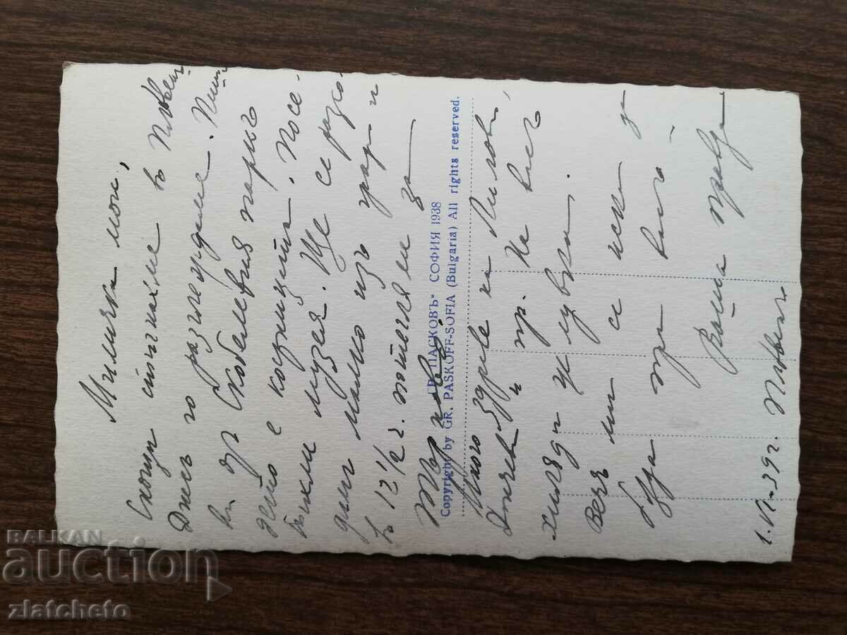 Delivery of Postal card Kingdom of Bulgaria - Pleven mound at .. Delivery of Postal card Kingdom of Bulgaria - Pleven mound at ..