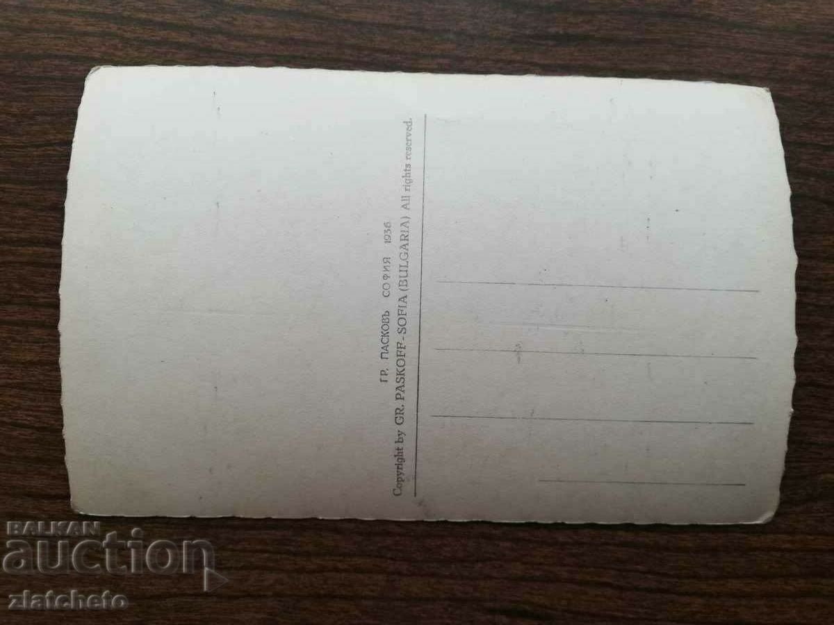 Auction Postal card Kingdom of Bulgaria - Varna Palace Evksinograd Auction Postal card Kingdom of Bulgaria - Varna Palace Evksinograd