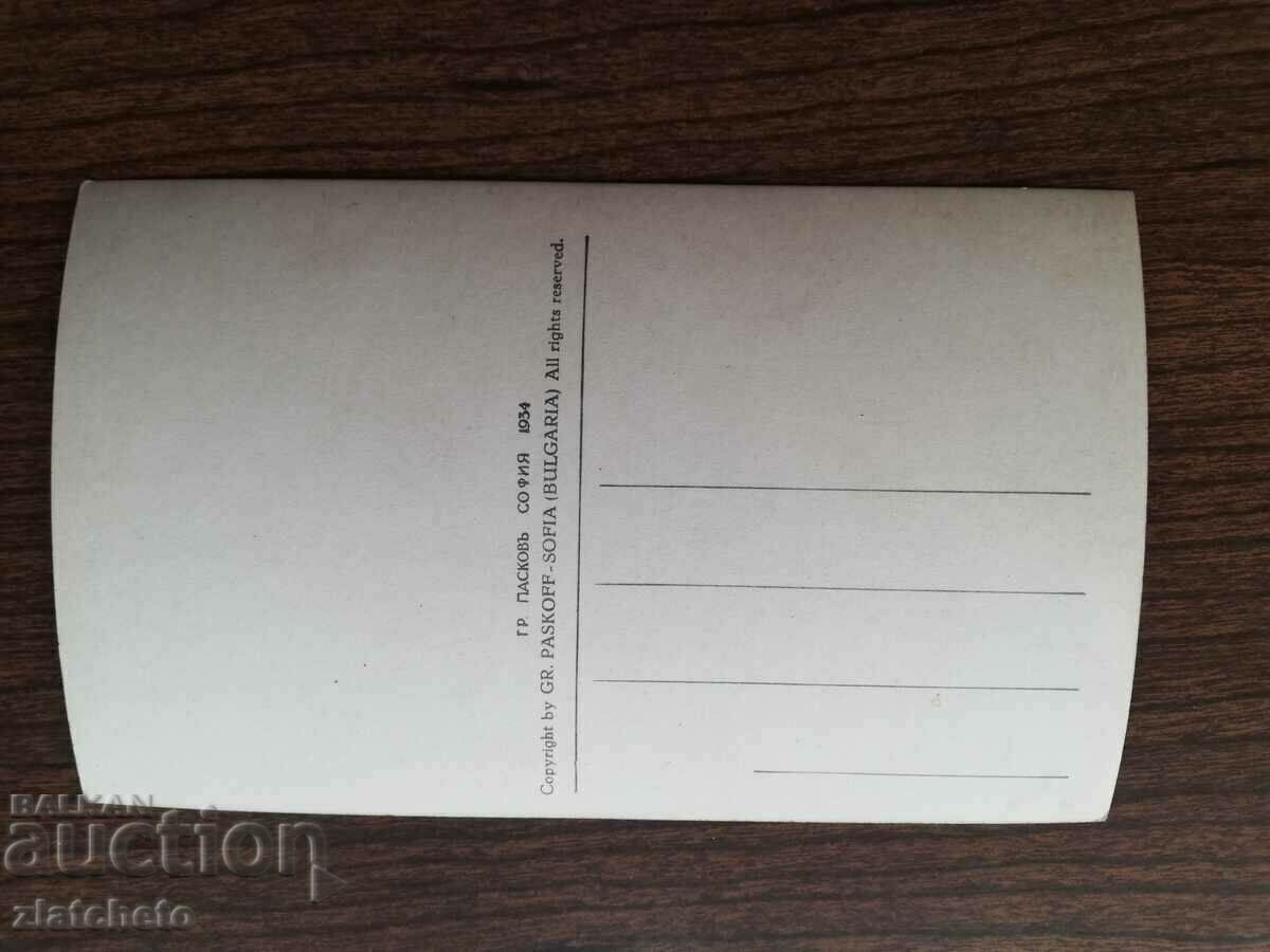 Auction Postal card Kingdom of Bulgaria - Shumen Courthouse and.. Auction Postal card Kingdom of Bulgaria - Shumen Courthouse and..