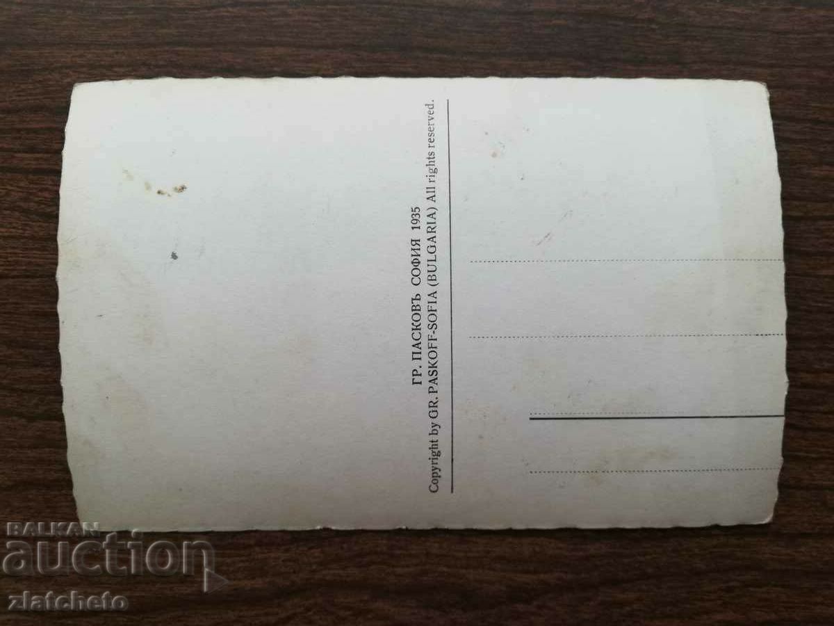 Postal card Kingdom of Bulgaria - Varna Sea Garden with price 10.00 BGN | € 5.11 Postal card Kingdom of Bulgaria - Varna Sea Garden with price 10.00 BGN | € 5.11