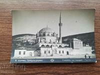 Carte poștală Regatul Bulgariei - Shumen Tumbul-moschee