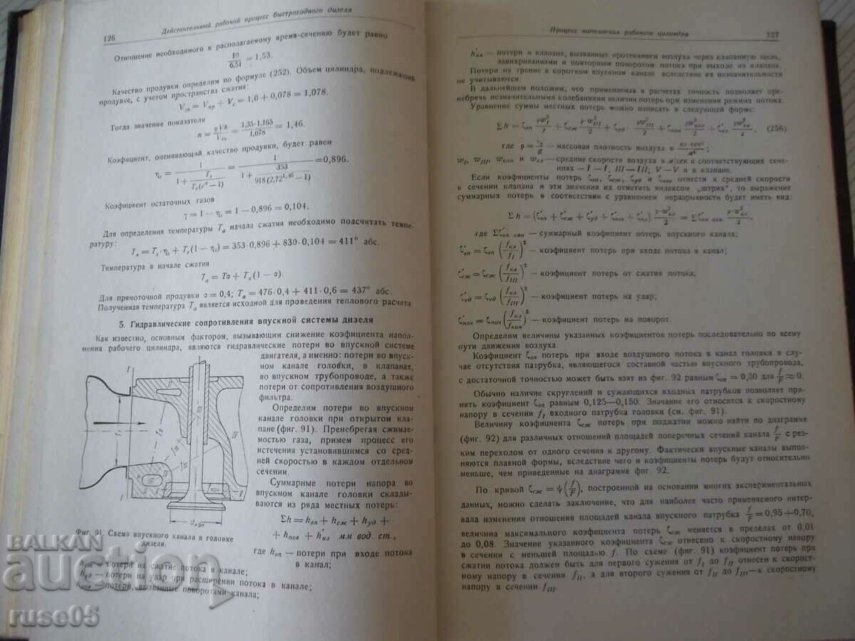 Book "High speed diesels - N. Briling/M. Wehert" - 520 pages. with price 20.00 BGN | € 10.23 Book "High speed diesels - N. Briling/M. Wehert" - 520 pages. with price 20.00 BGN | € 10.23