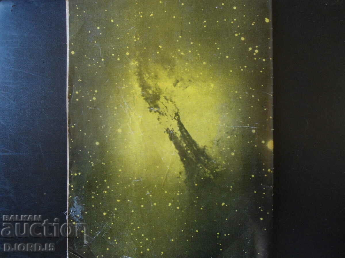 Delivery of Cosmos magazine, issue 10, 1976. Delivery of Cosmos magazine, issue 10, 1976.