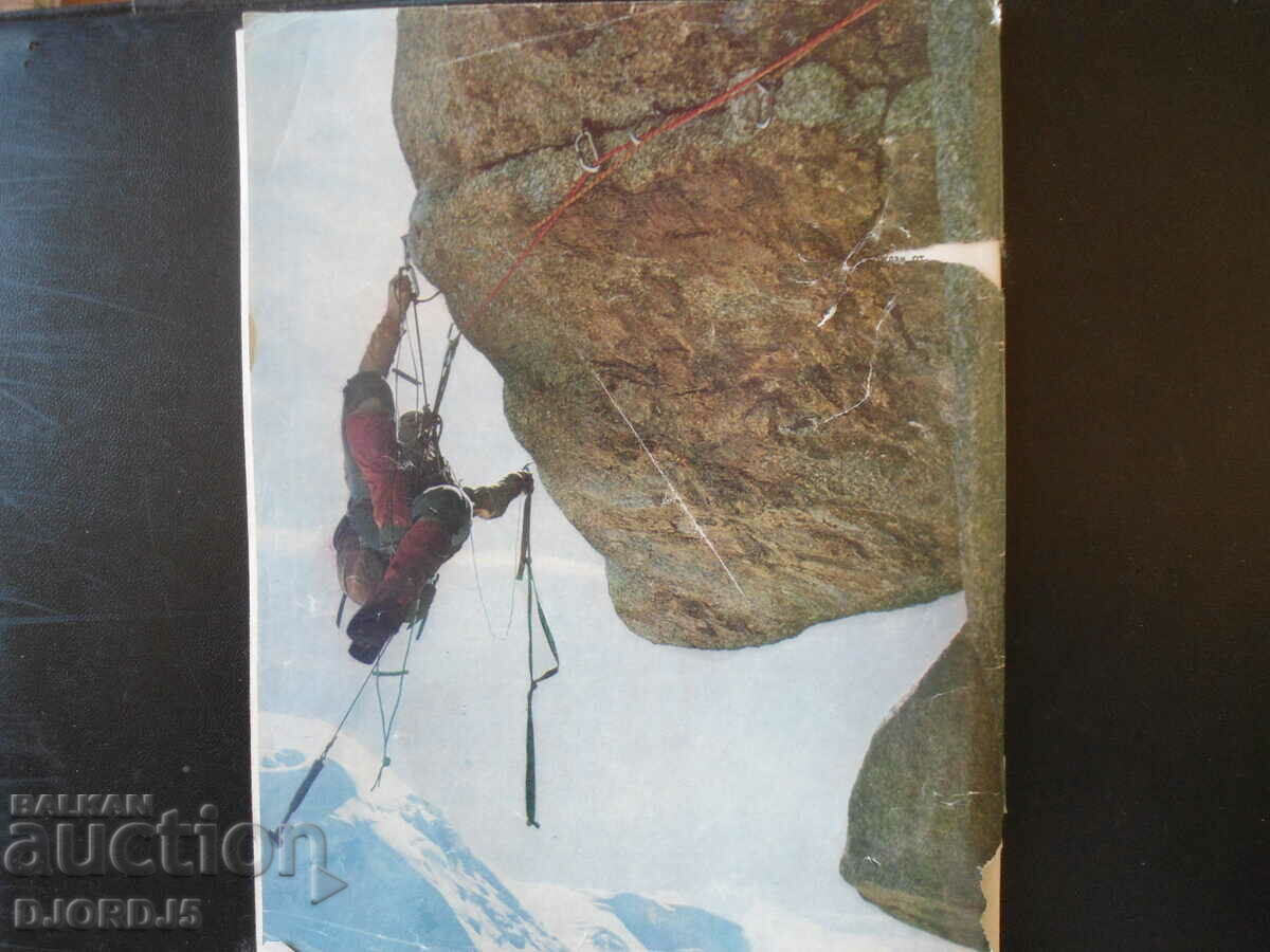 Delivery of Cosmos magazine, issue 2, 1977. Delivery of Cosmos magazine, issue 2, 1977.