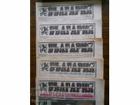 Newspaper "Bulgaria" - no. 1, 2, 3, 4 and 5 / year II / 1991