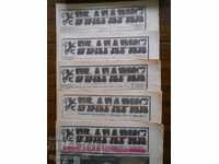 Newspaper "Bulgaria" - no. 1, 2, 3, 4 and 5 / year II / 1991