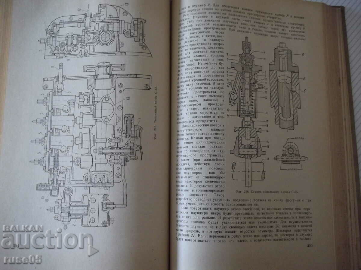 Book "Autotractor engines - V.N. Boltinsky" - 624 pages. with price 15.00 BGN | € 7.67
