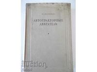 Book "Autotractor engines - V.N. Boltinsky" - 624 pages.