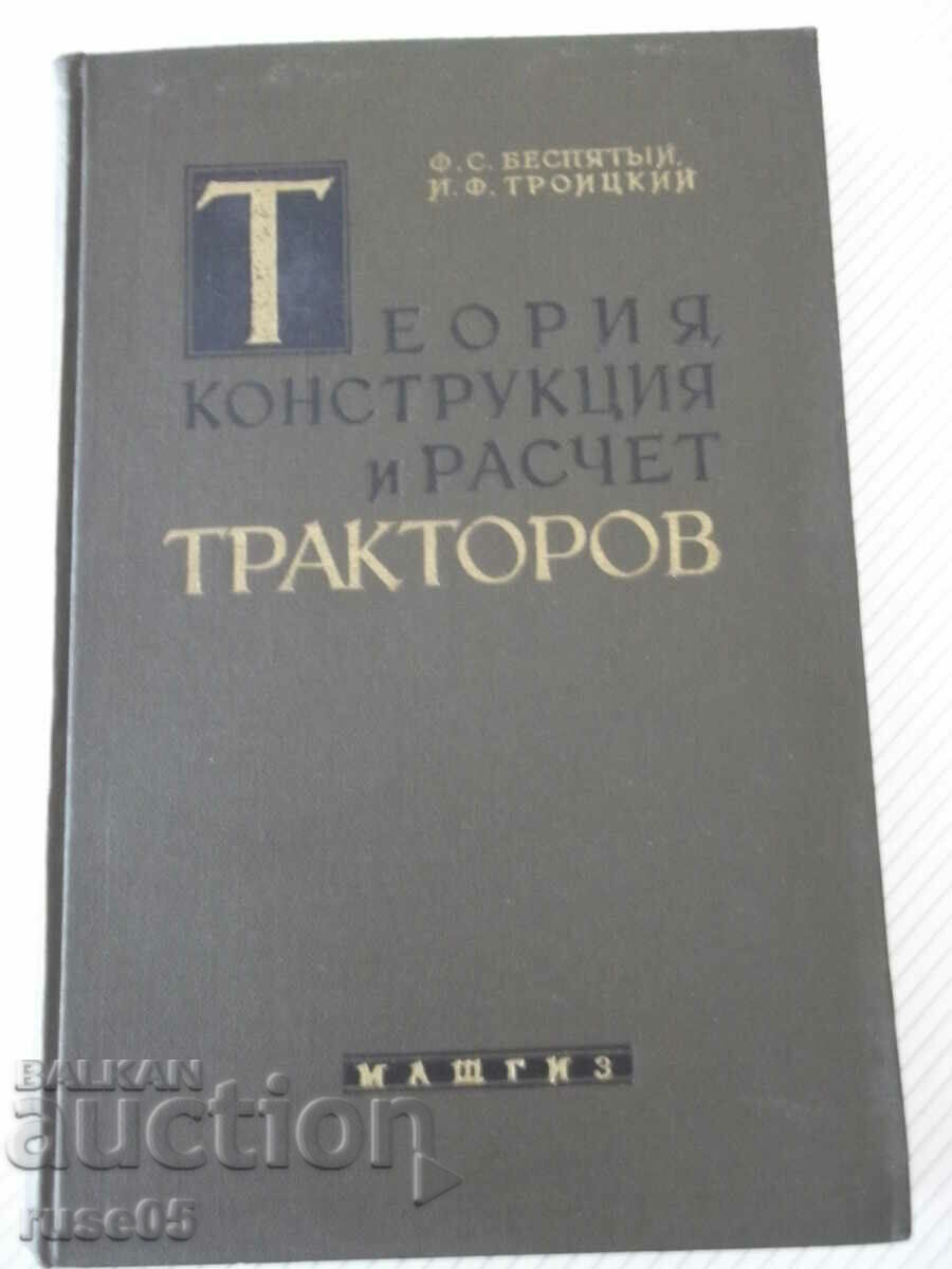 Βιβλίο "Θεωρία, κατασκευή και υπολογιστική οδός. - F. Bespyatyi" - 480 σελίδες.