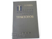 Cartea „Teorie, construcție și tract de calcul. - F. Bespyatyi” - 480 pagini.