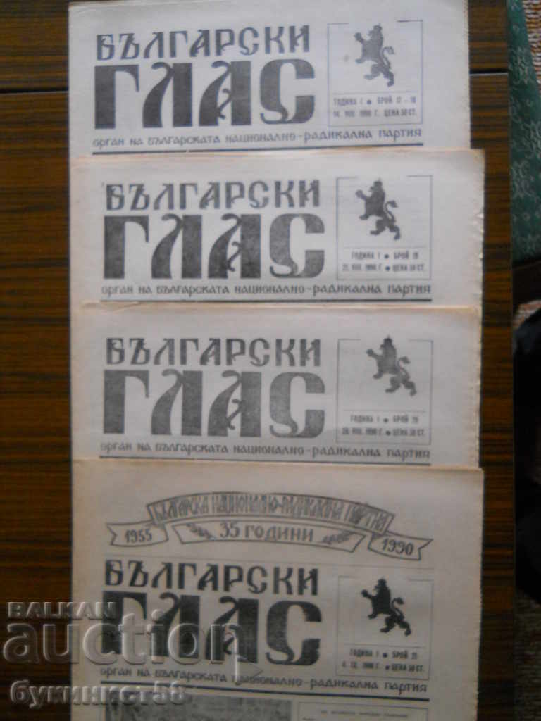 "Bulgarian Voice" - issue 17-18, 19, 20, 21 / year I / 1990