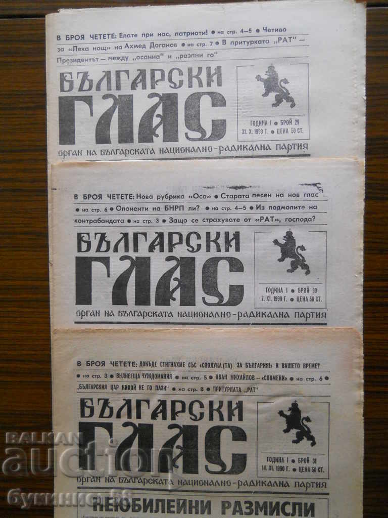 "Български глас" - бр.29, 30, 31 / год. І / 1990 г