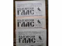 "Bulgarian Voice" - τεύχος 8, 9, 10 / έτος II / 1991