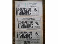 "Bulgarian Voice" - αρ. 34, 35, 36 / έτος II / 1991