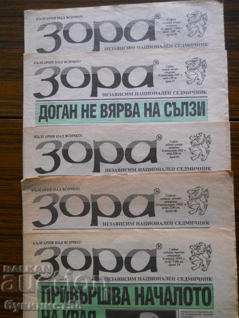 "Зора" - бр.30,37,39,40,14 / год. ІІІ -ІV/ 1992-93 г