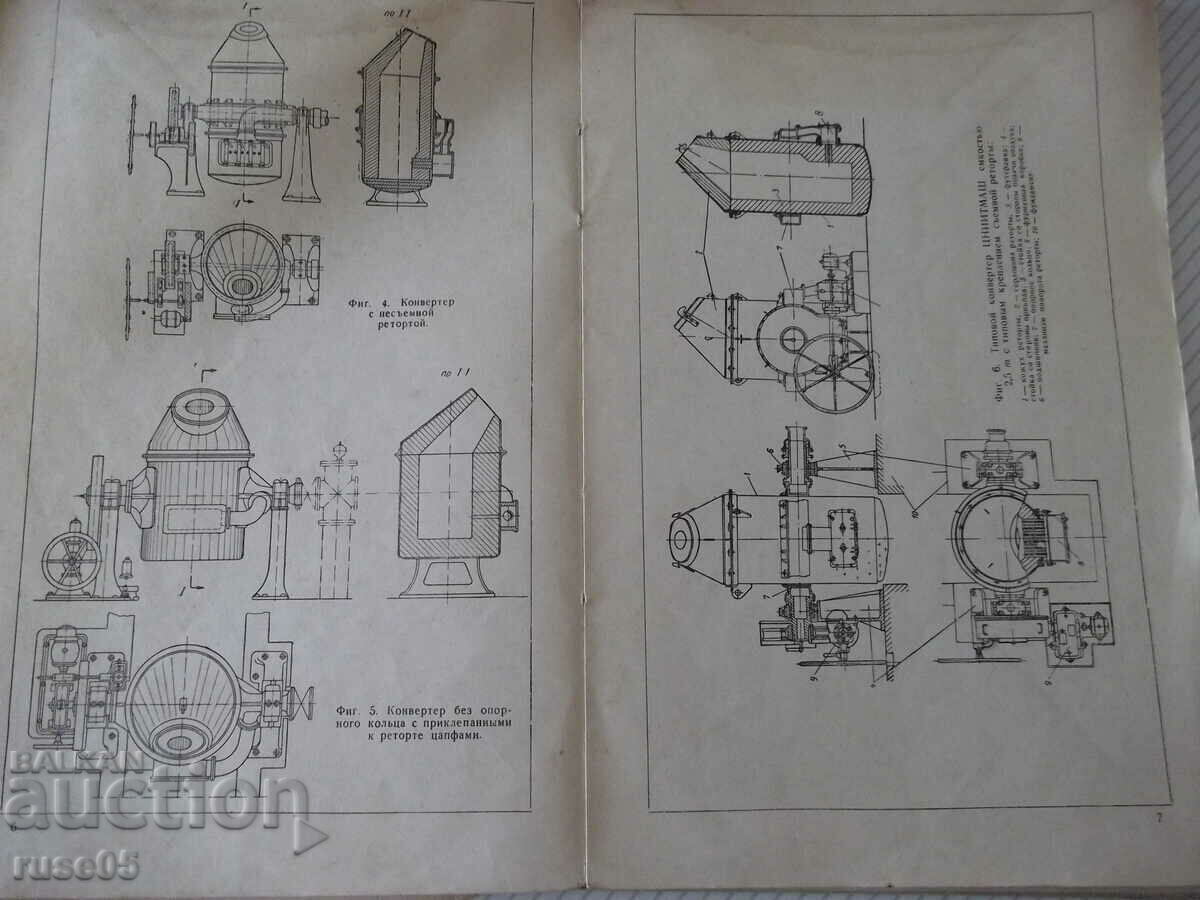 Book "Malobessmerovskie ustan.mashinost.zavodov-I.Kryanin"-92c with price 10.00 BGN | € 5.11 Book "Malobessmerovskie ustan.mashinost.zavodov-I.Kryanin"-92c with price 10.00 BGN | € 5.11
