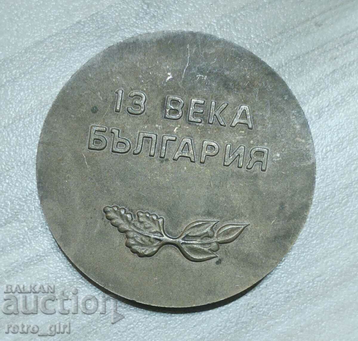 Παλιά σπάνια πλάκα. με τιμή 13.90 BGN | € 7.11 Παλιά σπάνια πλάκα. με τιμή 13.90 BGN | € 7.11