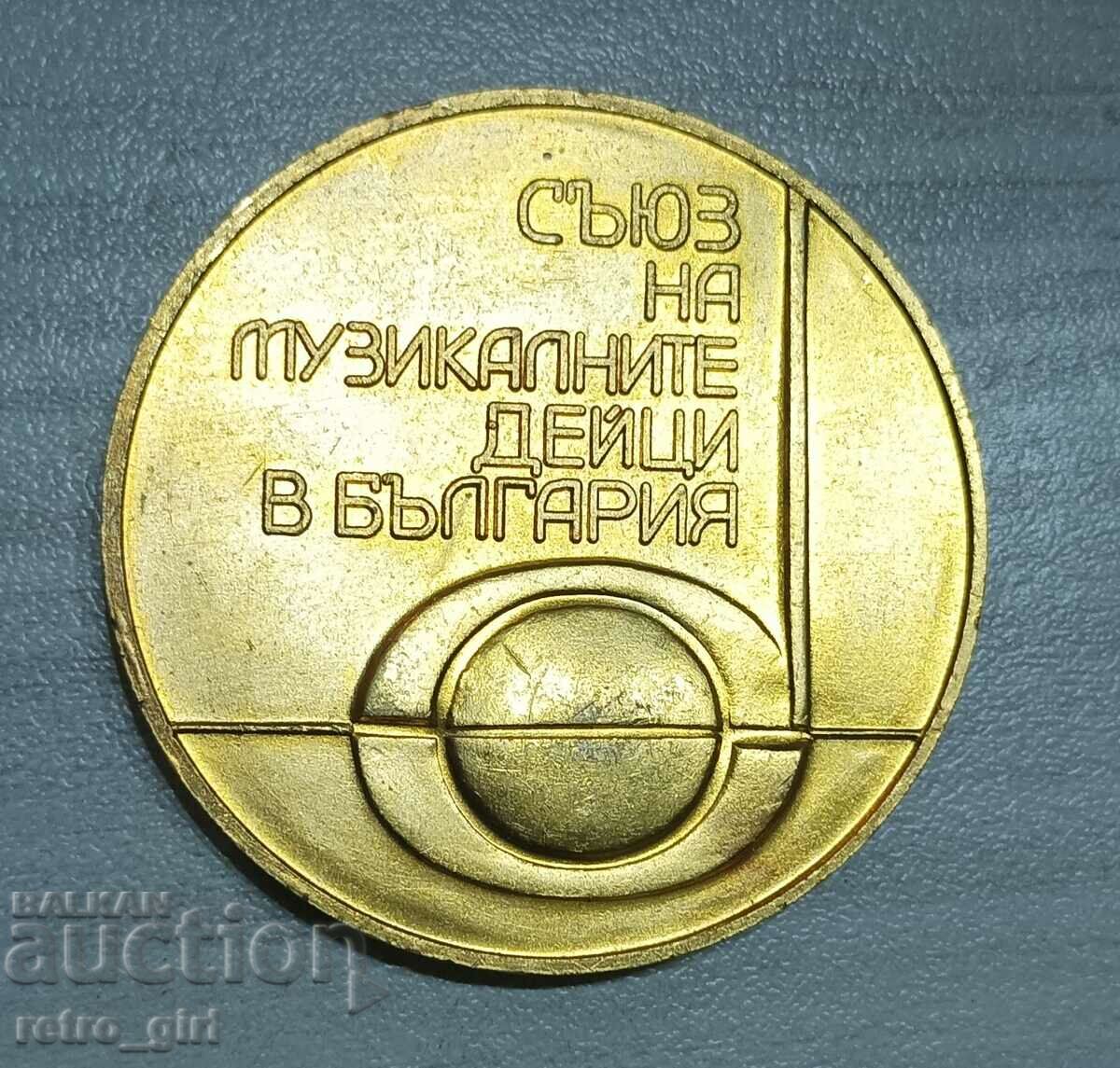 Old rare plaque. with price 13.90 BGN | € 7.11 Old rare plaque. with price 13.90 BGN | € 7.11