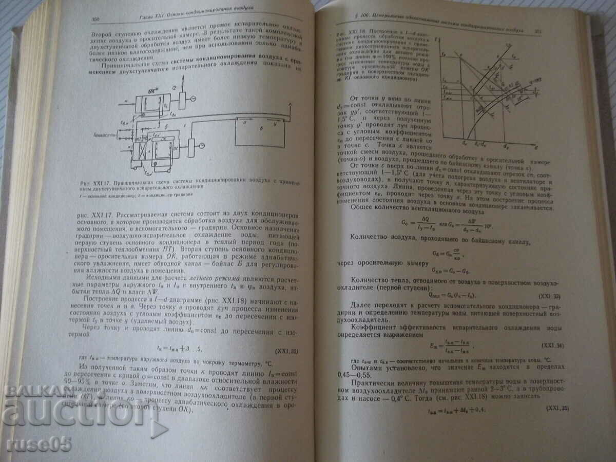 Auction Book "Heating and ventilation - Part II - Theological" - 440 pages. Auction Book "Heating and ventilation - Part II - Theological" - 440 pages.