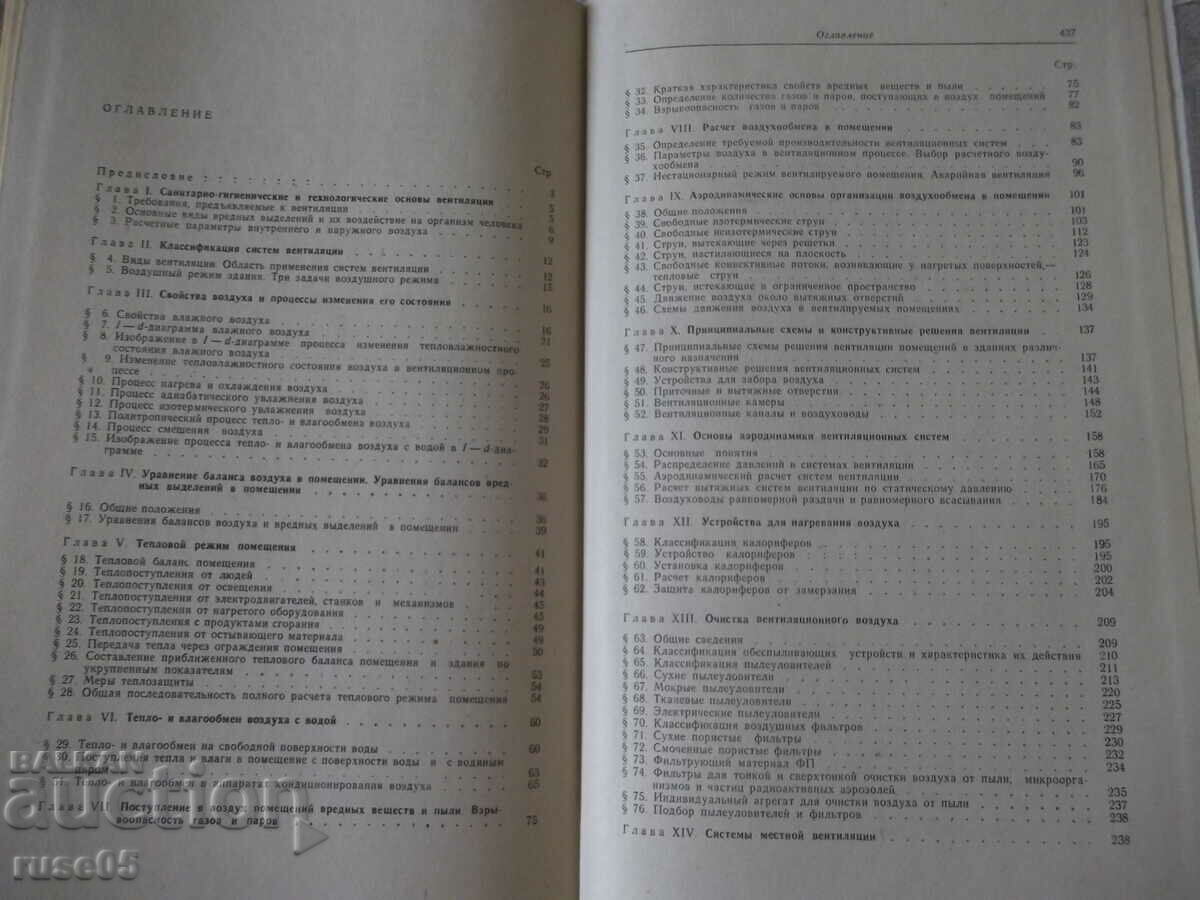 Delivery of Book "Heating and ventilation - Part II - Theological" - 440 pages. Delivery of Book "Heating and ventilation - Part II - Theological" - 440 pages.