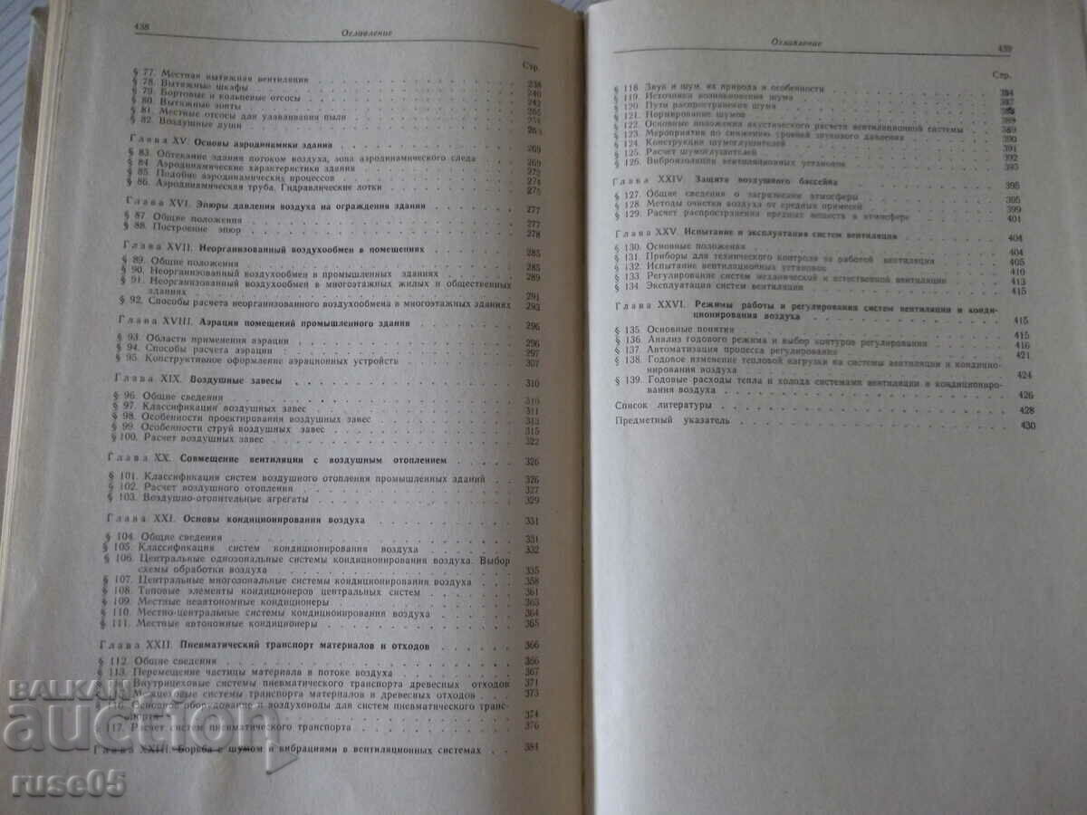 Book "Heating and ventilation - Part II - Theological" - 440 pages. - 5 Book "Heating and ventilation - Part II - Theological" - 440 pages. - 5