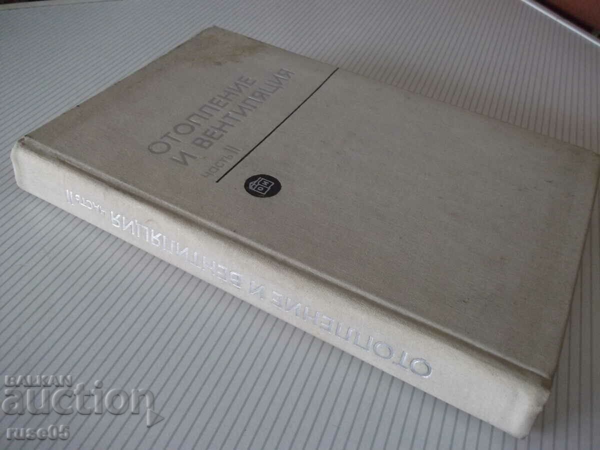 Book "Heating and ventilation - Part II - Theological" - 440 pages. - 7 Book "Heating and ventilation - Part II - Theological" - 440 pages. - 7