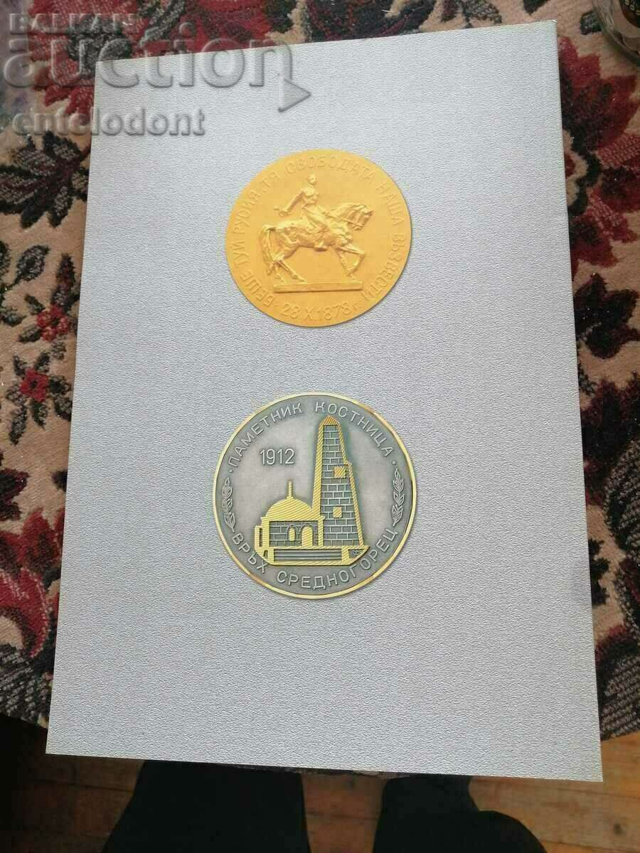 Catalog BULGARIAN MILITARY INSIGNIA + price application with price 100.00 BGN | € 51.13 Catalog BULGARIAN MILITARY INSIGNIA + price application with price 100.00 BGN | € 51.13