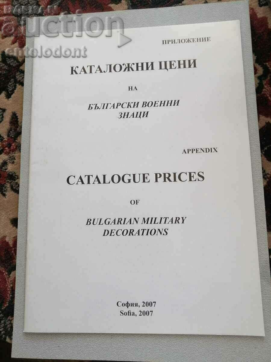 Auction Catalog BULGARIAN MILITARY INSIGNIA + price application Auction Catalog BULGARIAN MILITARY INSIGNIA + price application