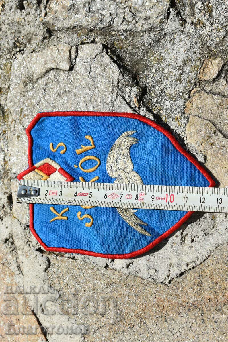 Έμβλημα σήματος εμβλήματος με τιμή 30.00 BGN | € 15.34 Έμβλημα σήματος εμβλήματος με τιμή 30.00 BGN | € 15.34