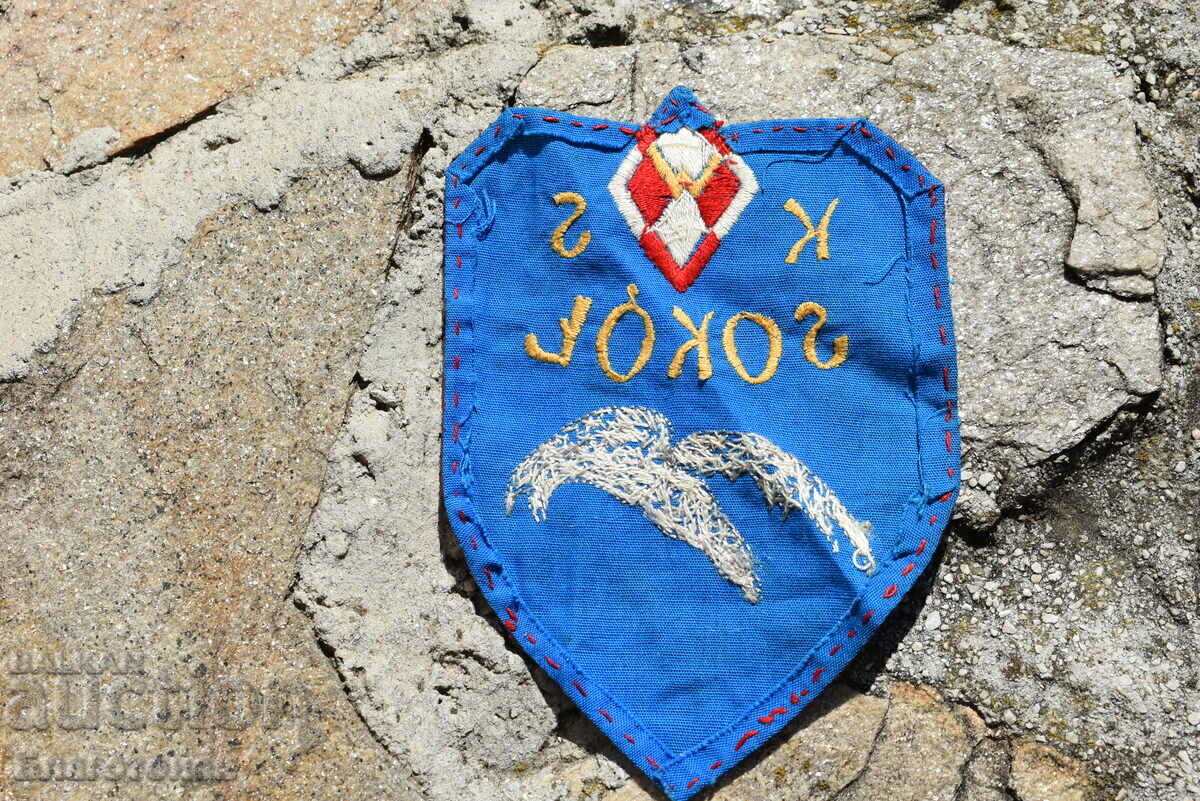 Δημοπρασία Έμβλημα σήματος εμβλήματος Δημοπρασία Έμβλημα σήματος εμβλήματος