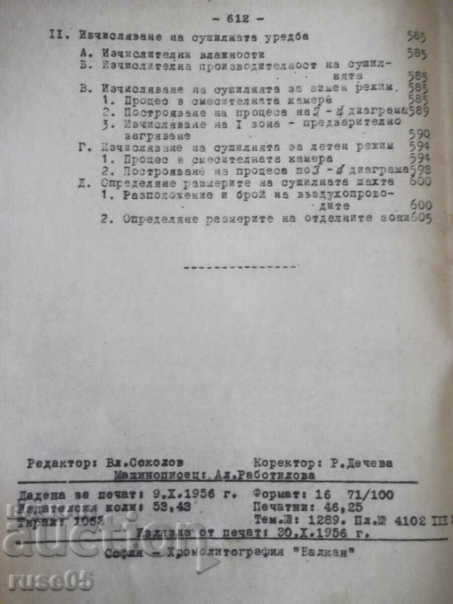 Book "Industrial air conditioning valve and drying equipment - N. Nikolov" - 612 pages. - 6 Book "Industrial air conditioning valve and drying equipment - N. Nikolov" - 612 pages. - 6