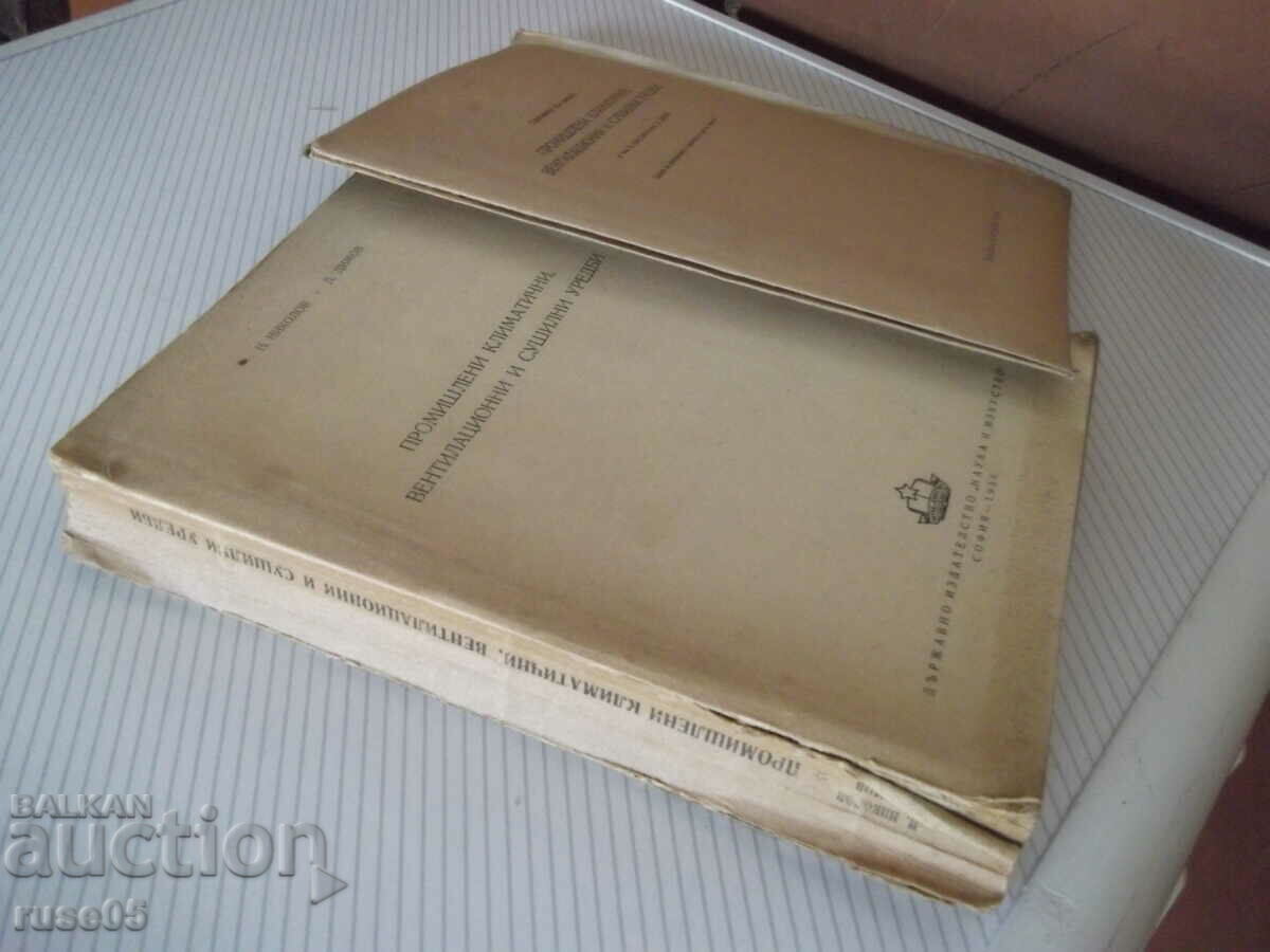 Book "Industrial air conditioning valve and drying equipment - N. Nikolov" - 612 pages. - 7 Book "Industrial air conditioning valve and drying equipment - N. Nikolov" - 612 pages. - 7