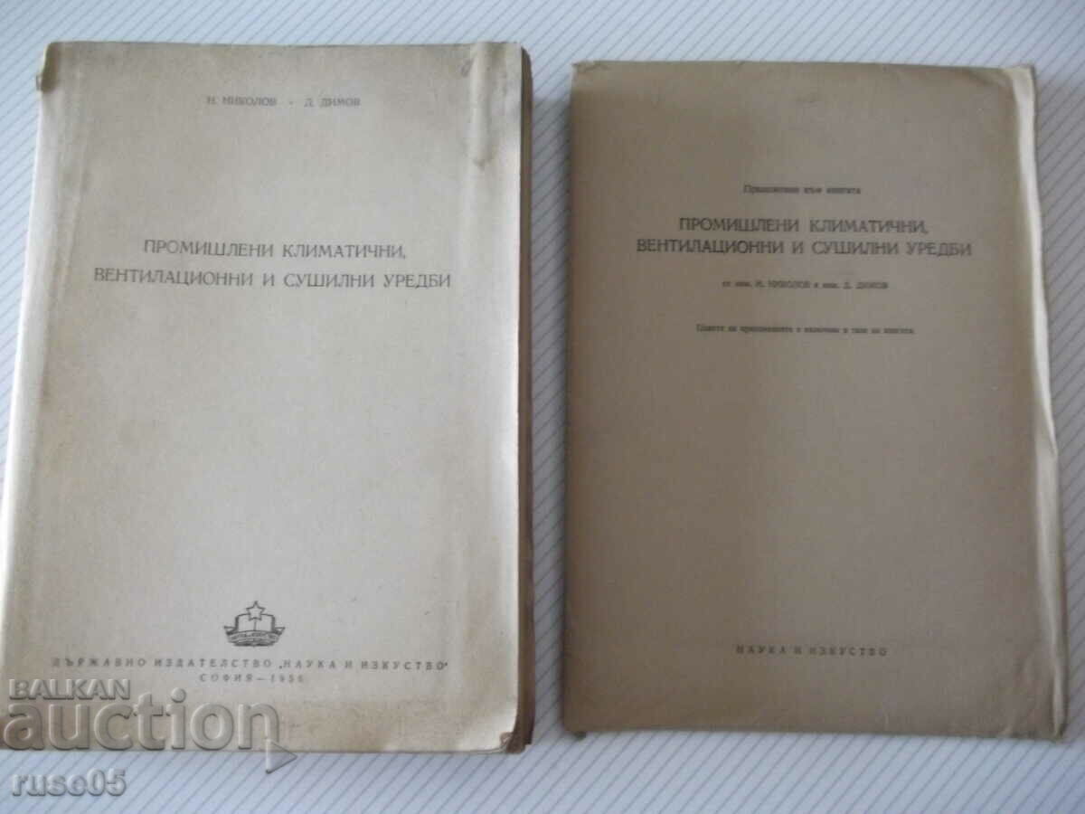 Cartea „Supapă de aer condiționat industrial și echipamente de uscare - N. Nikolov” - 612 pagini.