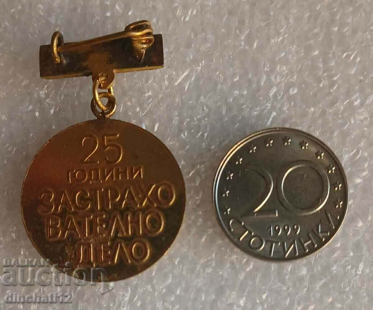 Delivery of 25 years. Insurance case DZI. State Insurance Delivery of 25 years. Insurance case DZI. State Insurance