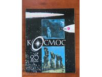 REVISTA KOSMOS KN-9/1986