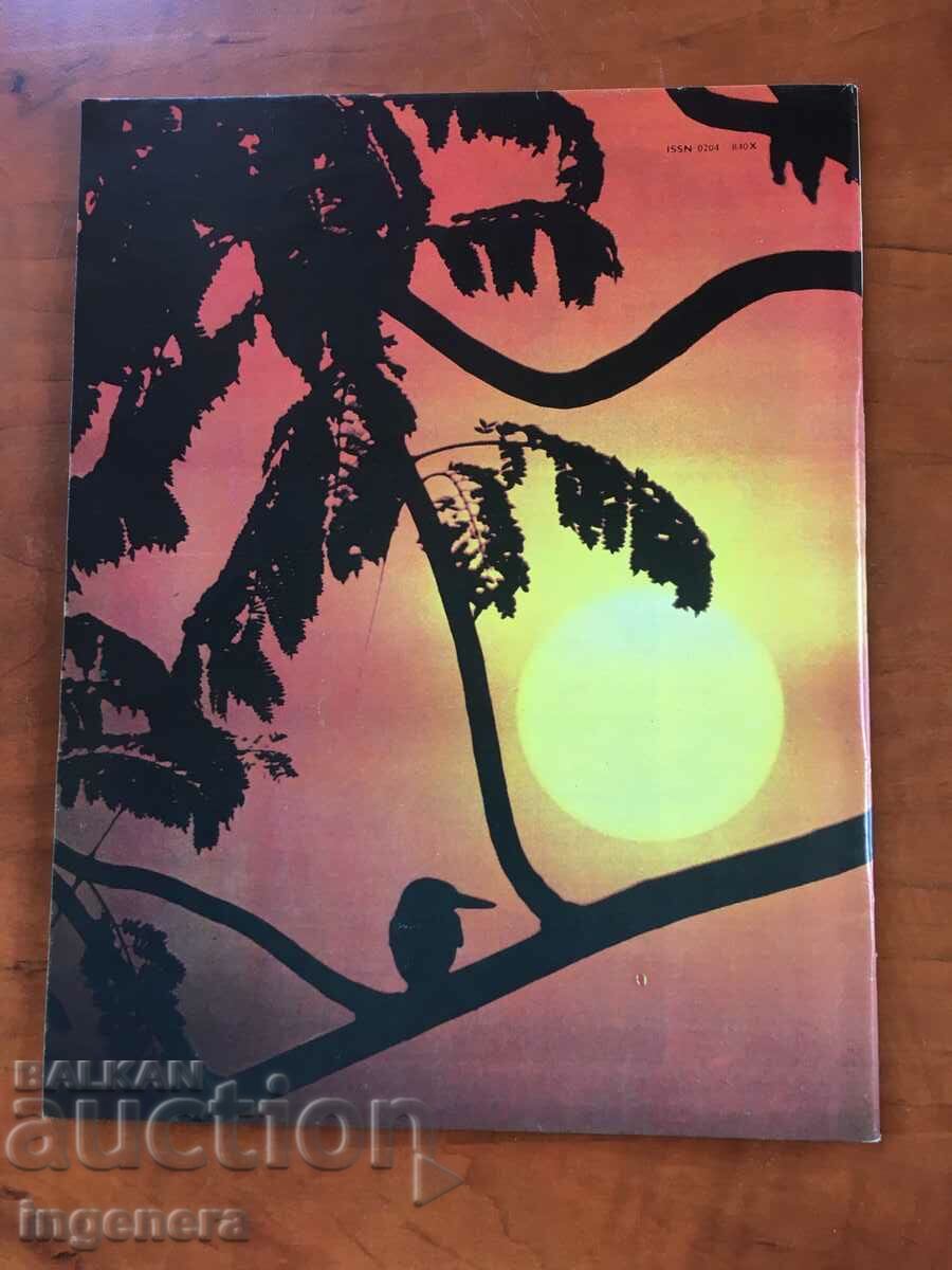 KOSMOS MAGAZINE KN-4/1986 with price 3.00 BGN | € 1.53