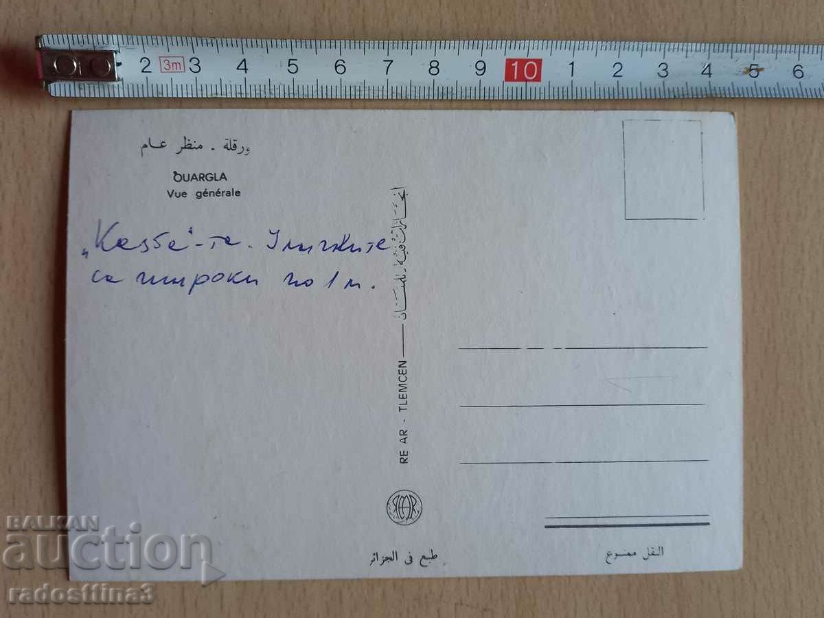 Postcard Algeria Postcard Algeria with price 2.99 BGN | € 1.53 Postcard Algeria Postcard Algeria with price 2.99 BGN | € 1.53