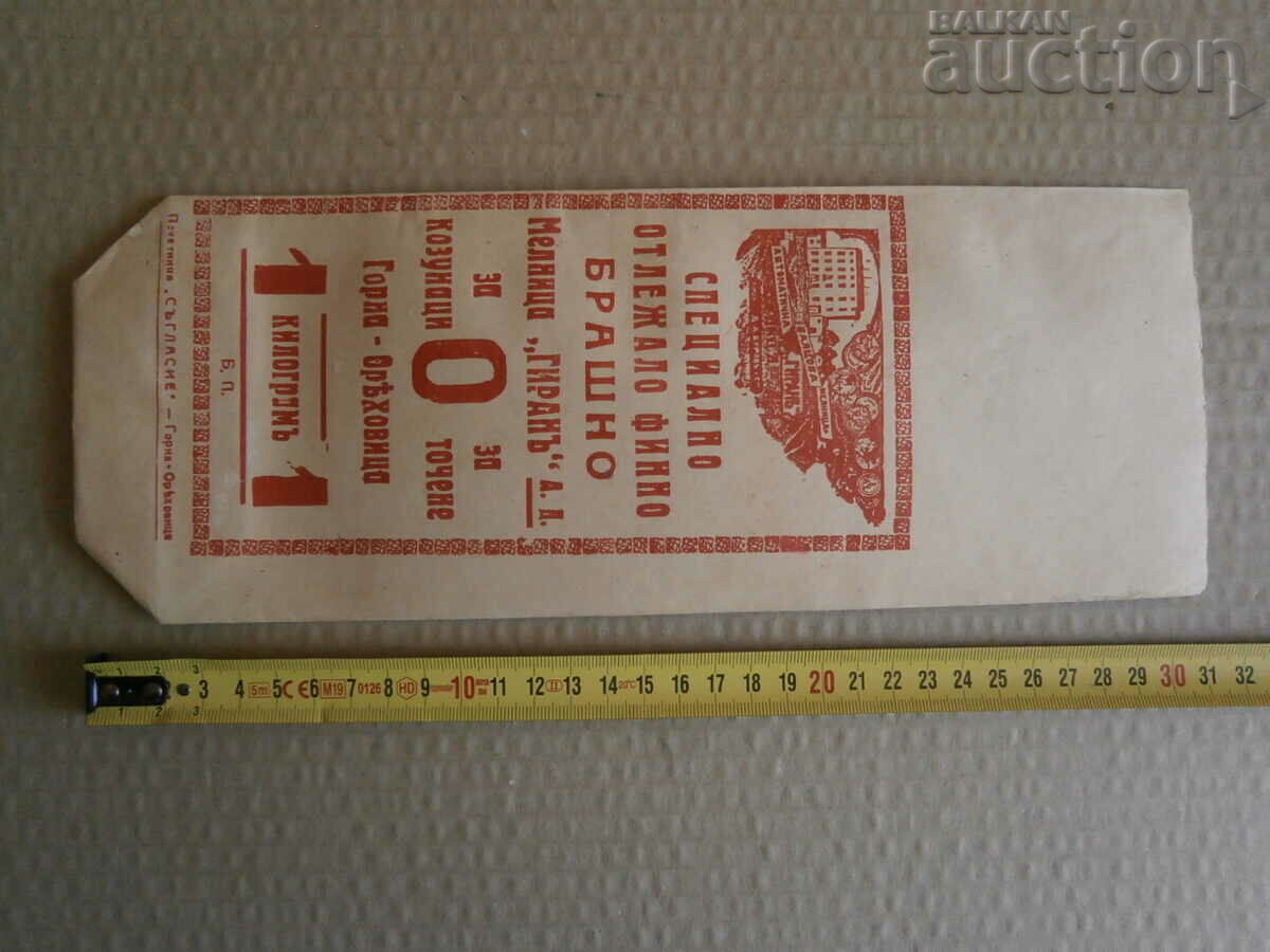 Auction Dimitar A. Burov flour packaging bag 1kg Not used Auction Dimitar A. Burov flour packaging bag 1kg Not used