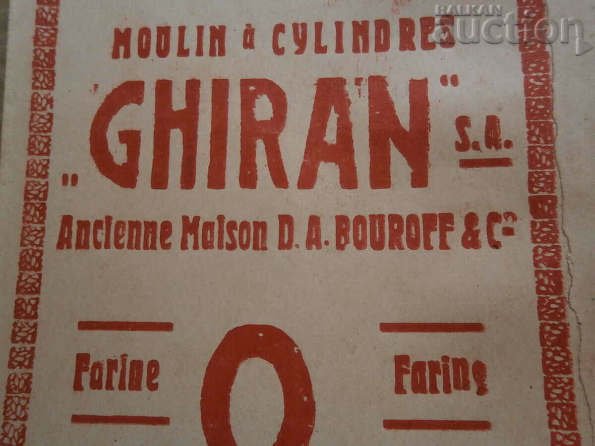 Dimitar A. Burov flour packaging bag 1kg Not used - 5 Dimitar A. Burov flour packaging bag 1kg Not used - 5