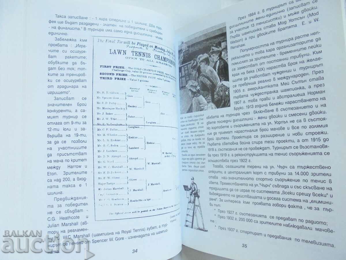 interesting events in the history of tennis.. Todor Todorov 2010 with price 30.00 BGN | € 15.34