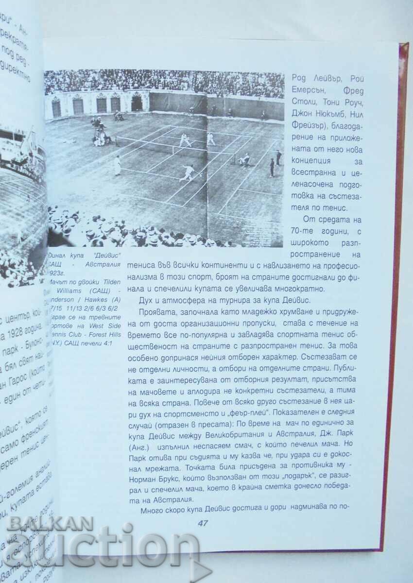 Auction  interesting events in the history of tennis.. Todor Todorov 2010