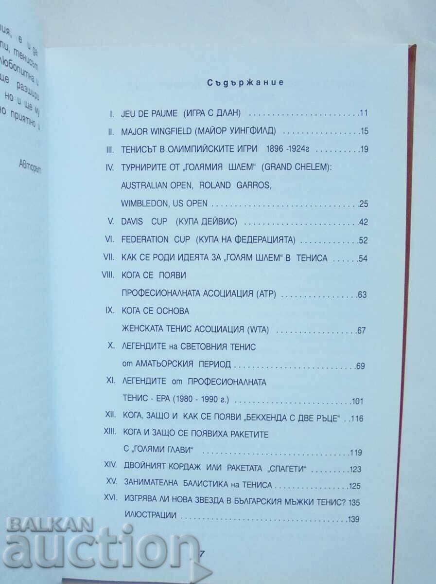 interesting events in the history of tennis.. Todor Todorov 2010 - 5