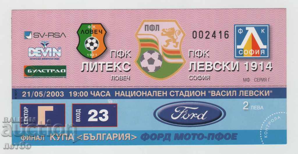 Футболен билет Левски-Литекс финал Купа България 2003