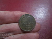 1992 20 rubles - LMD