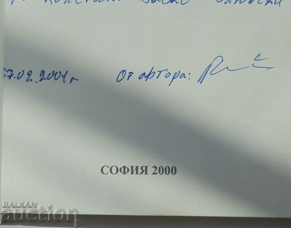 Auction Circle of Matter - Pencho Binev 2000 Auction Circle of Matter - Pencho Binev 2000