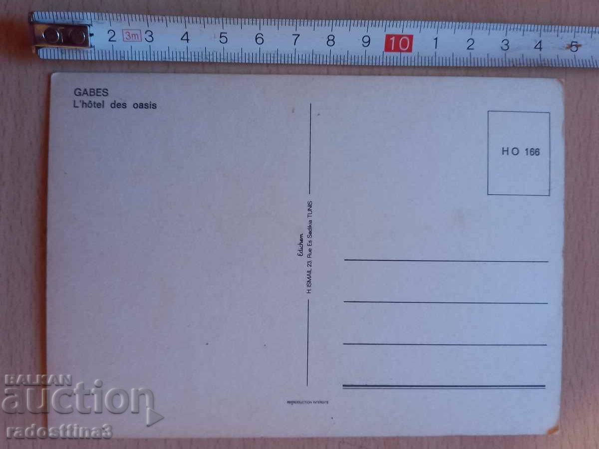 Tunis Postcard Tunis/Tunisienne with price 2.99 BGN | € 1.53