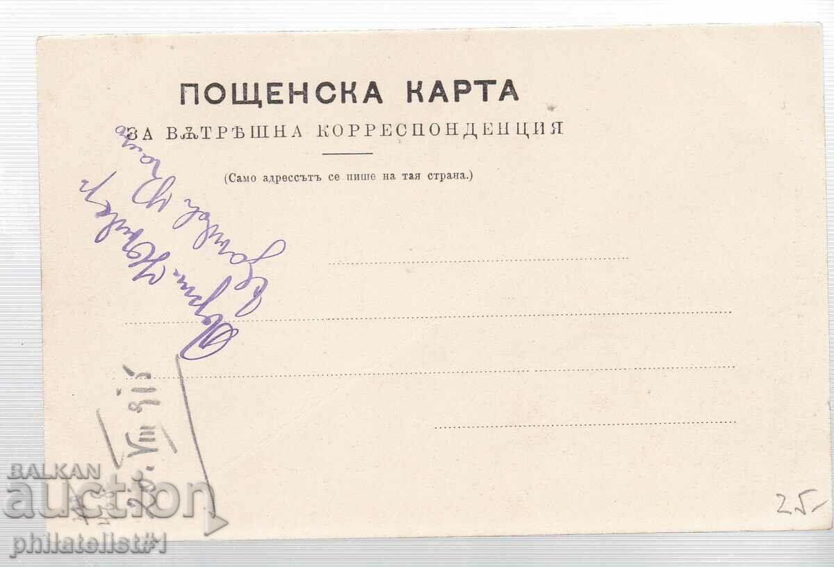 TOP MUSALA CARD OF 1915 with price 25.00 BGN | € 12.78 TOP MUSALA CARD OF 1915 with price 25.00 BGN | € 12.78