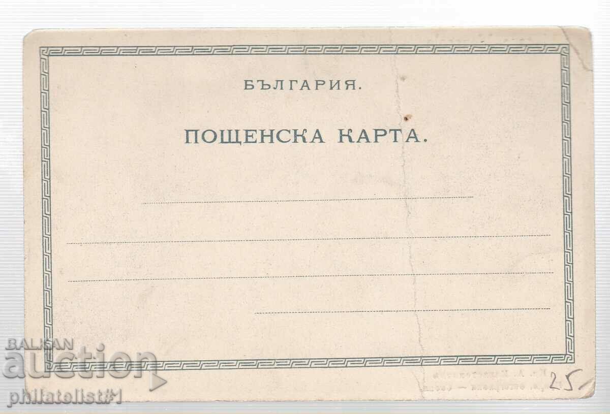 TOP MUSALA CARD OF 1905 with price 25.00 BGN | € 12.78 TOP MUSALA CARD OF 1905 with price 25.00 BGN | € 12.78